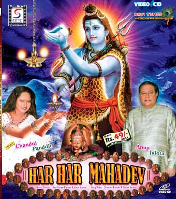 Thumbnail of Photo Number HAR HAR MAHADEV